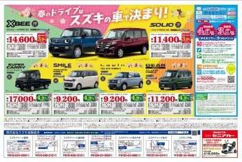 スプリングフェア　まだまだ開催中！